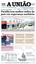 capa Jornal em PDF 12-03-22 CDEPC-1.png